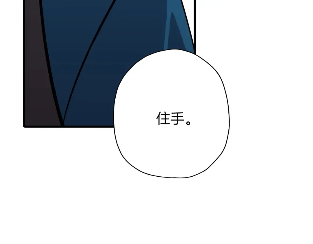 第7话 十人队长 第140页
