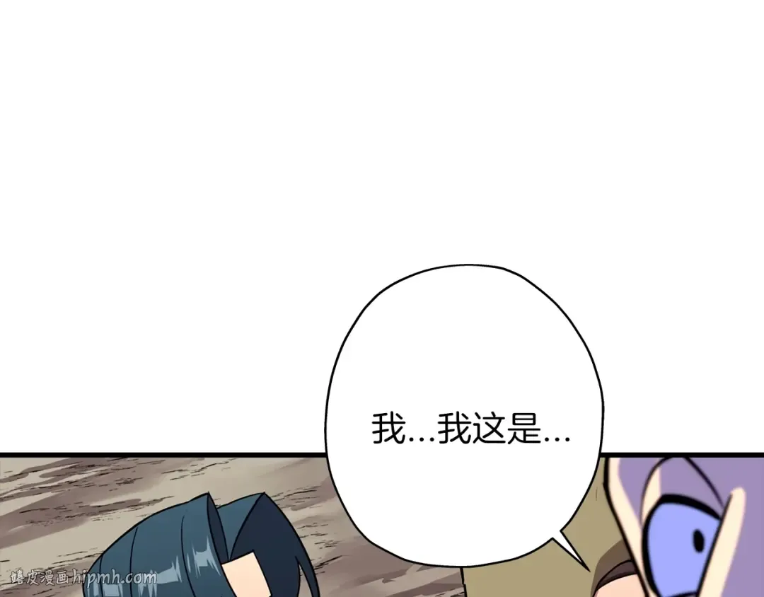 第7话 十人队长 第144页
