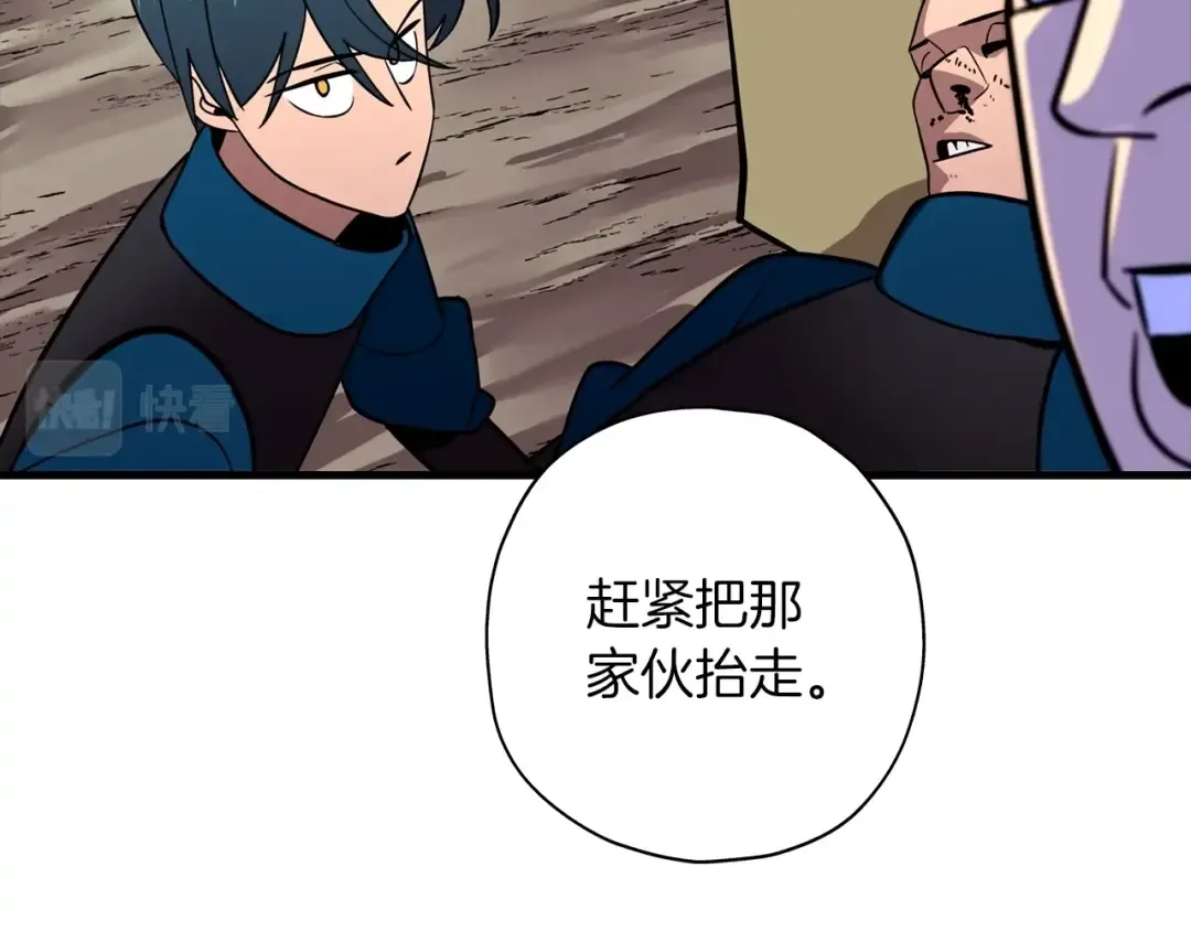 第7话 十人队长 第145页
