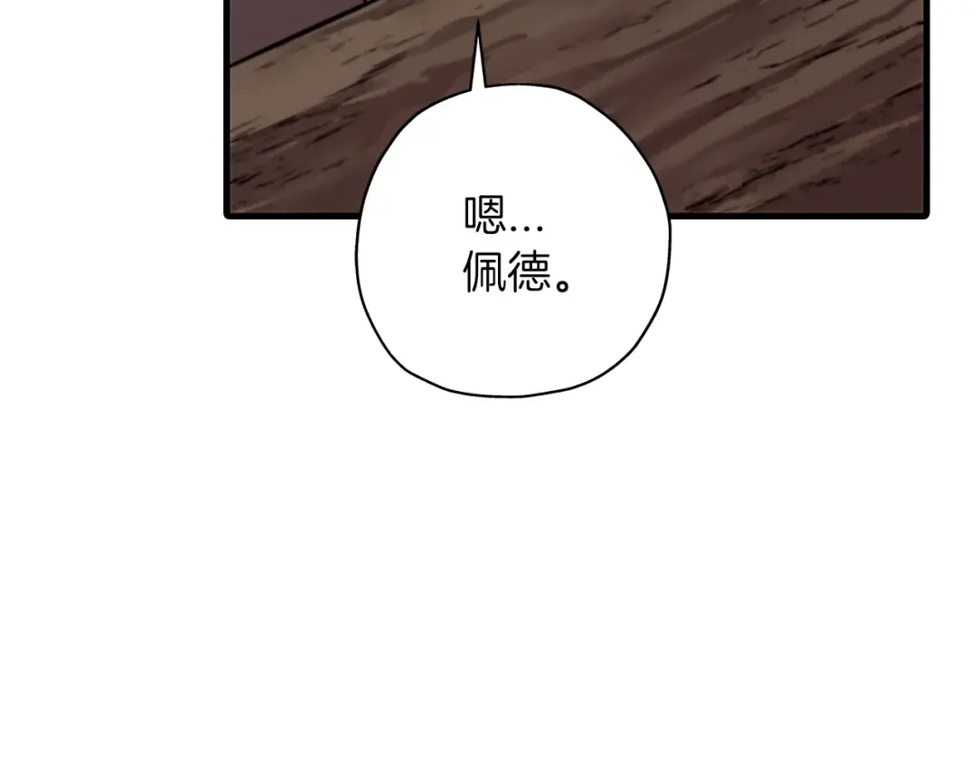 第7话 十人队长 第149页