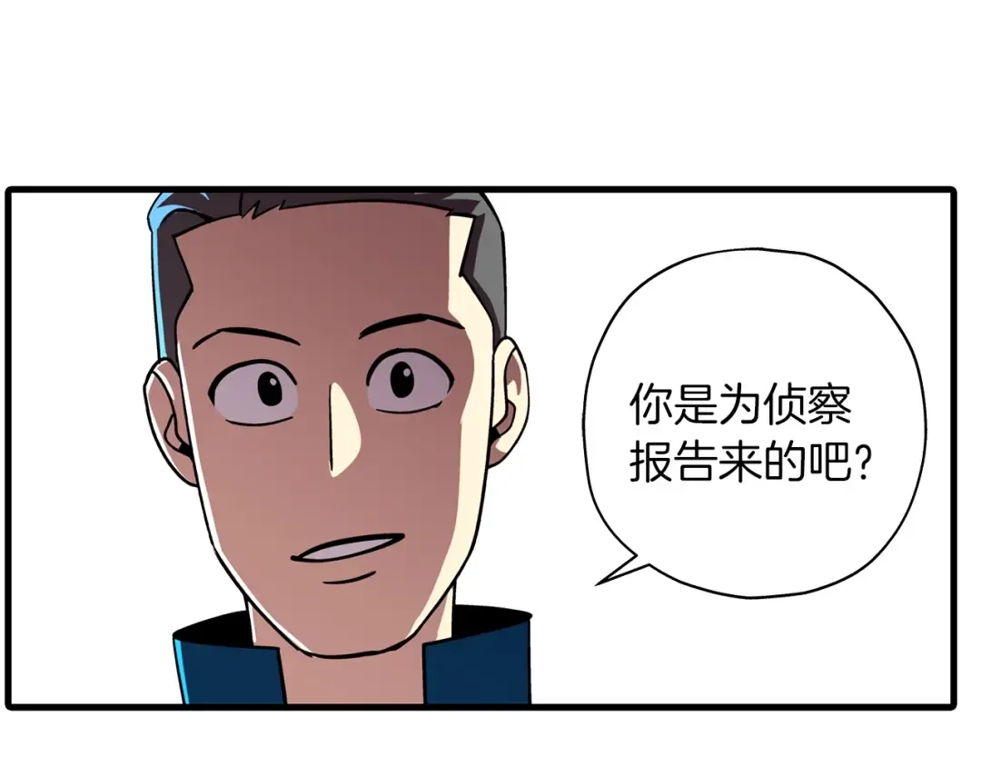 第7话 十人队长 第150页