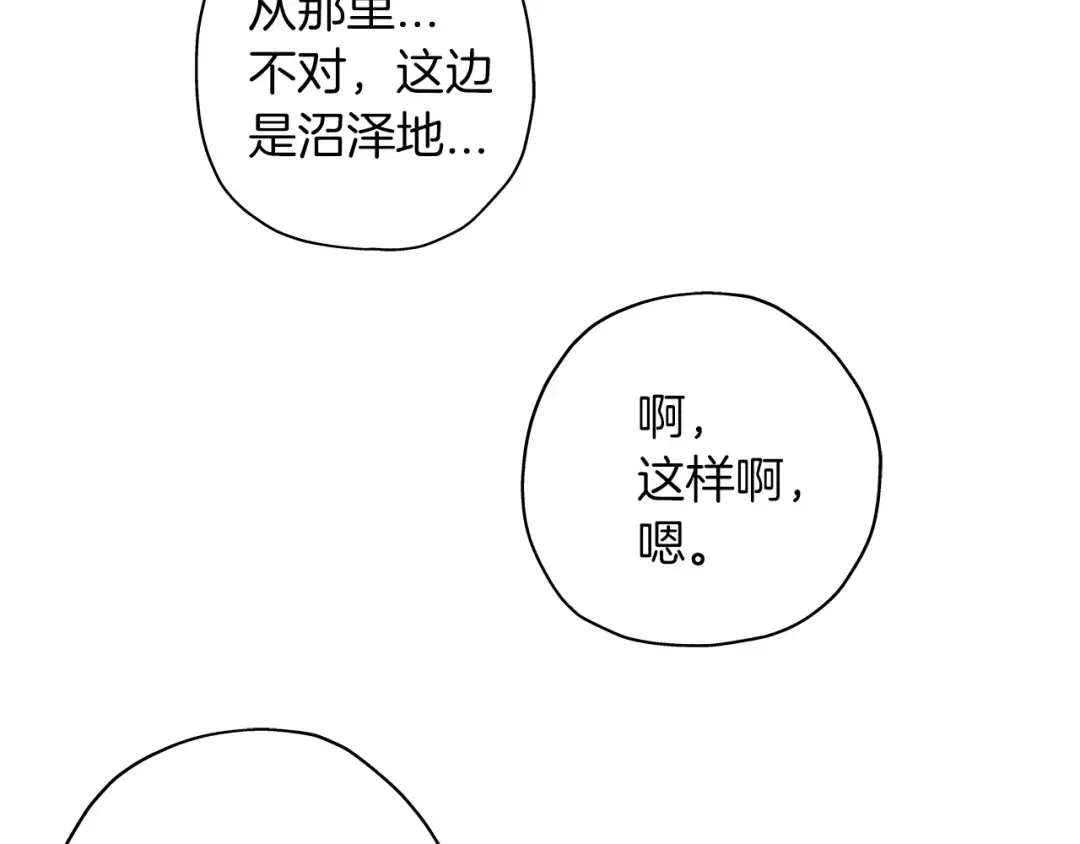 第7话 十人队长 第153页