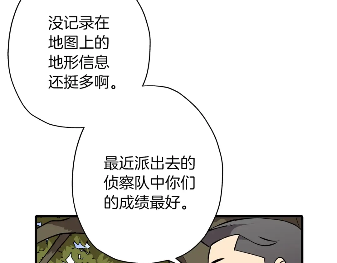 第7话 十人队长 第154页