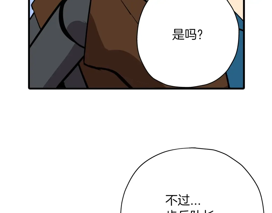 第7话 十人队长 第156页