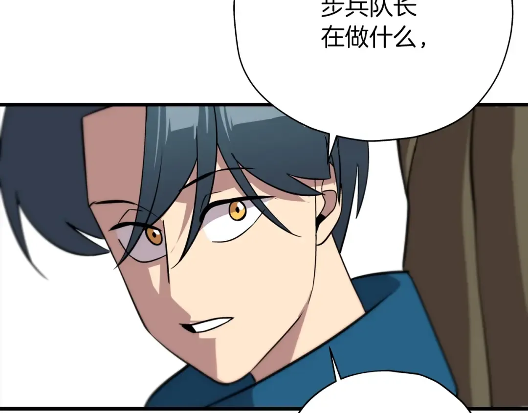 第7话 十人队长 第157页