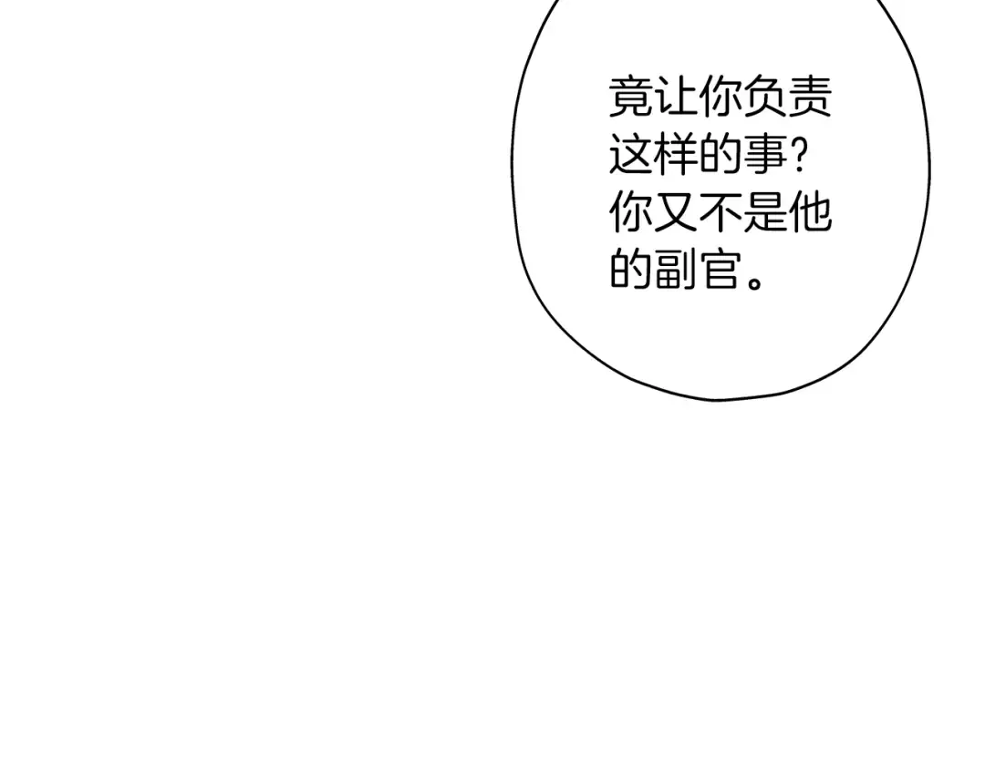 第7话 十人队长 第158页