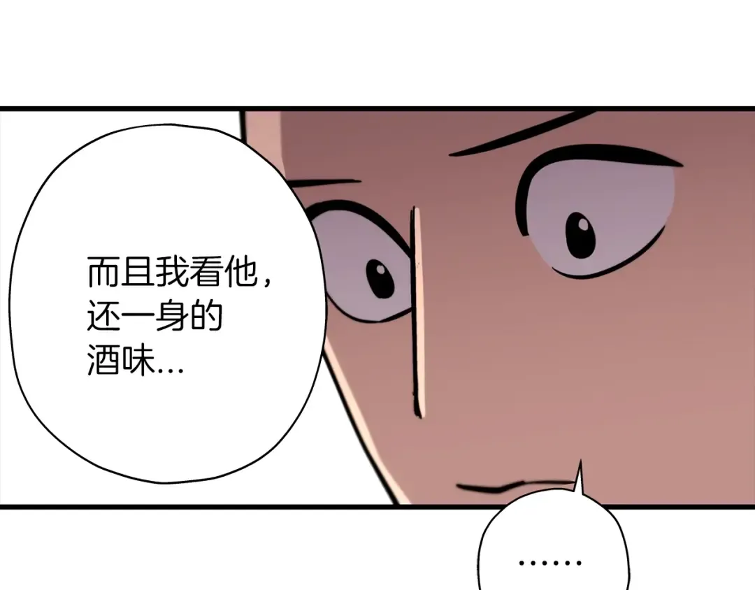 第7话 十人队长 第159页