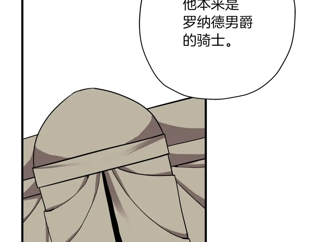 第7话 十人队长 第161页