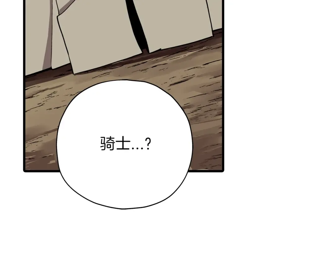第7话 十人队长 第162页