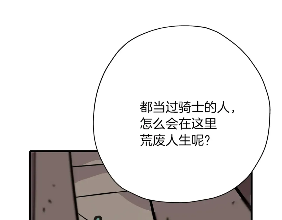 第7话 十人队长 第163页