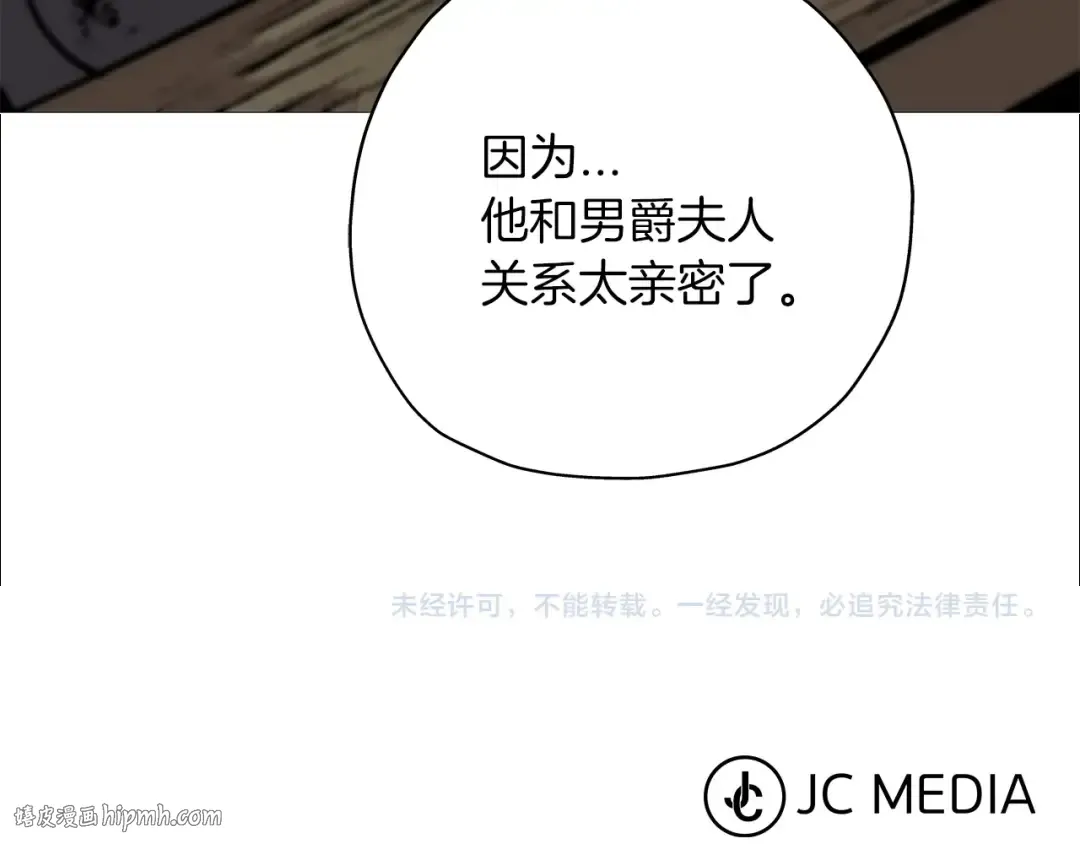 第7话 十人队长 第168页
