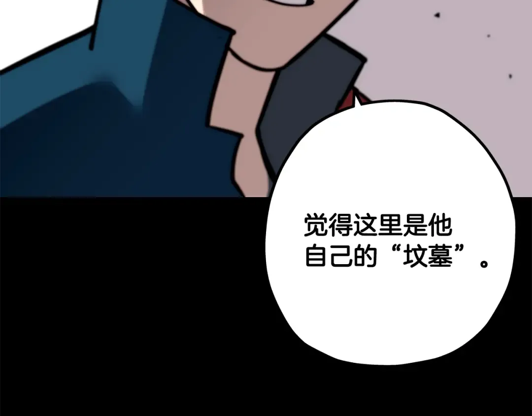 第8话 你想叛变？ 第7页