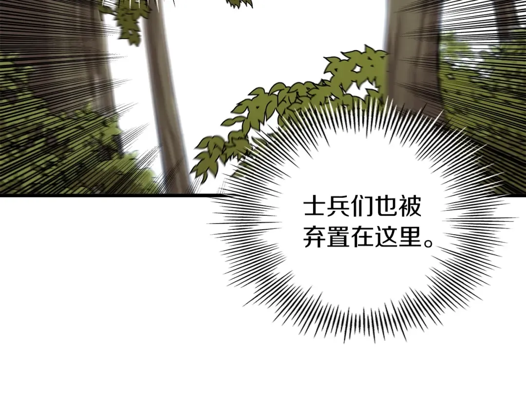 第8话 你想叛变？ 第15页
