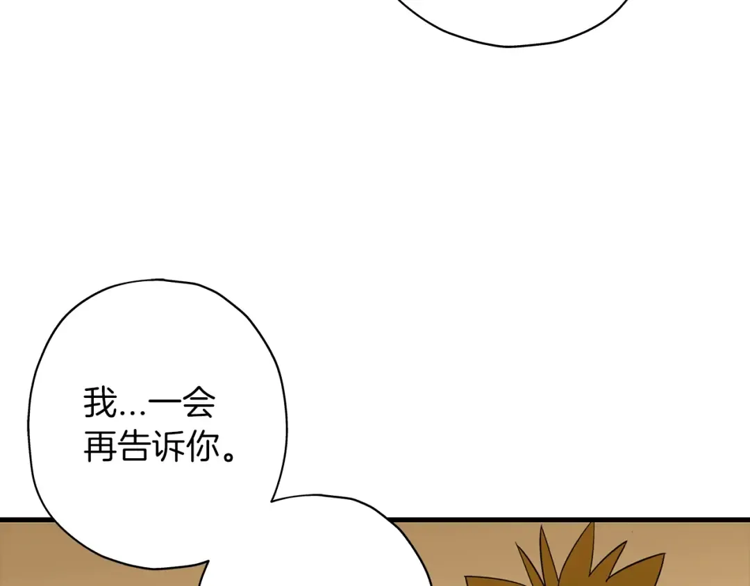 第8话 你想叛变？ 第47页