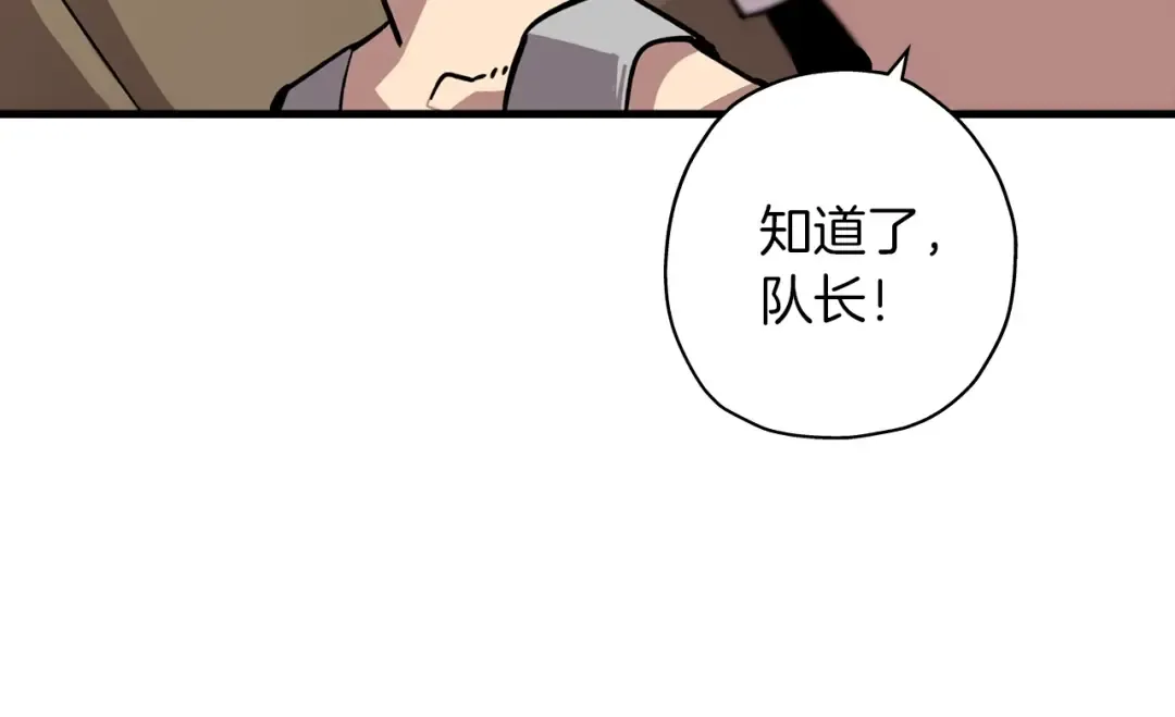 第8话 你想叛变？ 第50页
