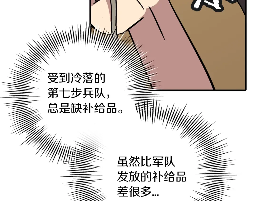 第8话 你想叛变？ 第53页