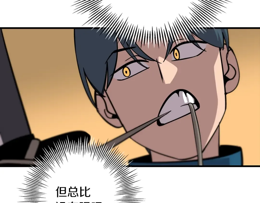 第8话 你想叛变？ 第54页