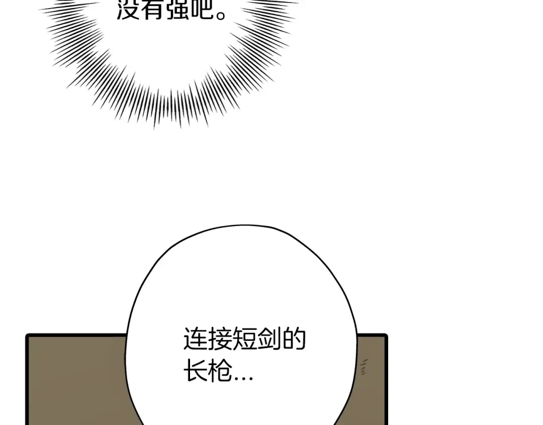 第8话 你想叛变？ 第55页