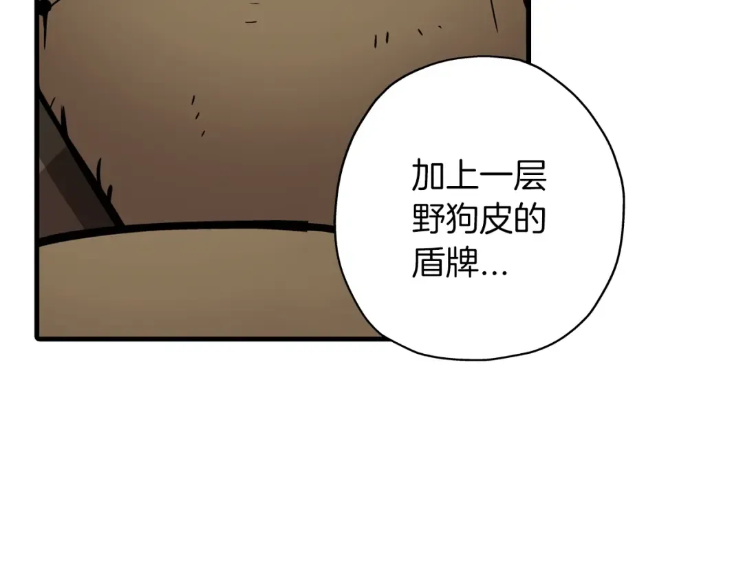 第8话 你想叛变？ 第57页