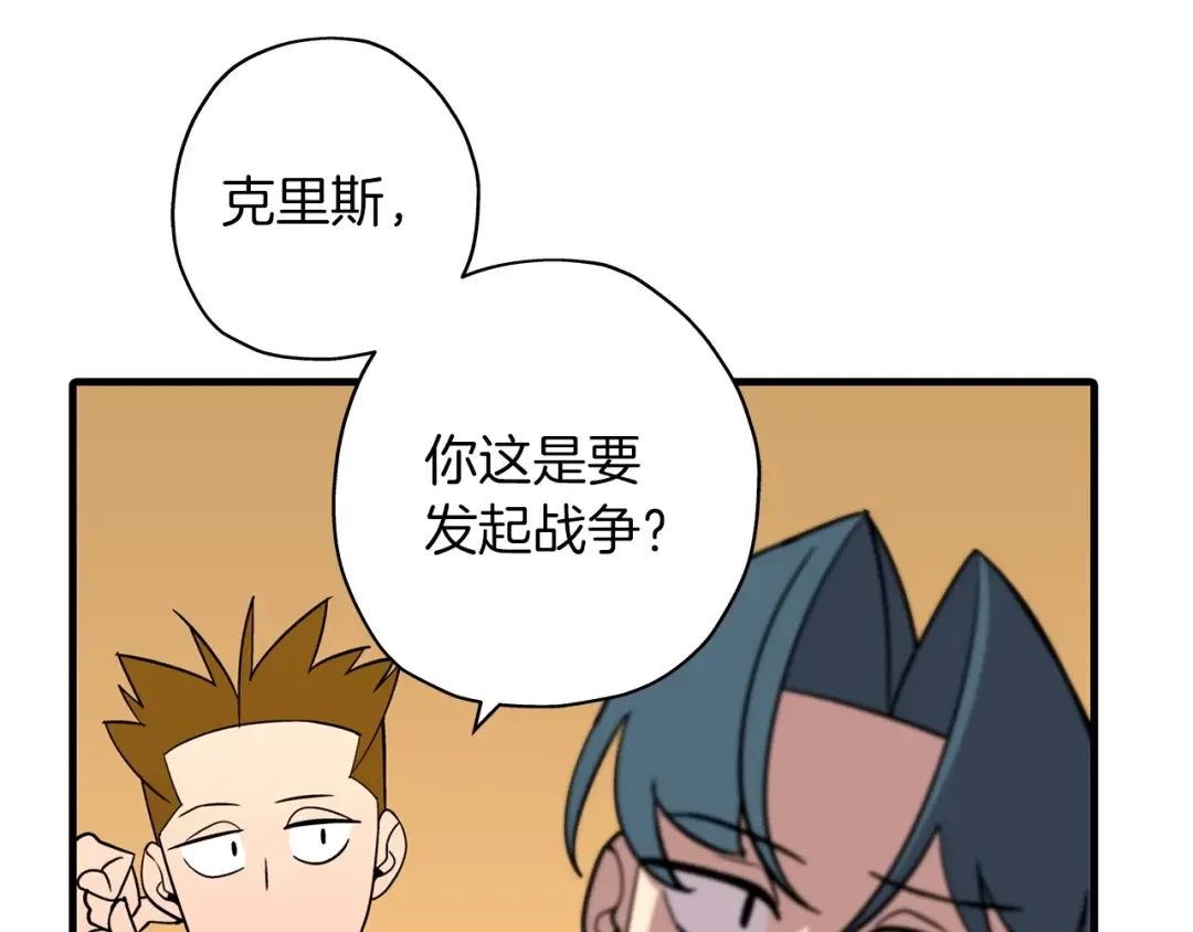 第8话 你想叛变？ 第58页