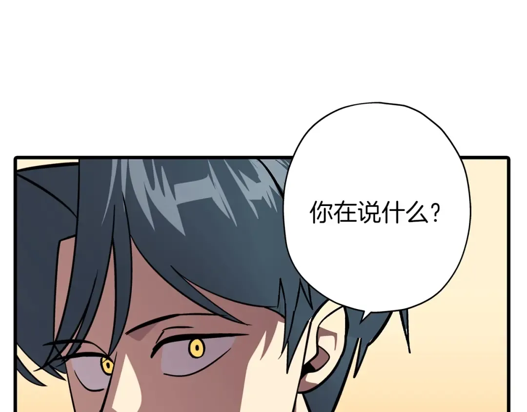 第8话 你想叛变？ 第61页