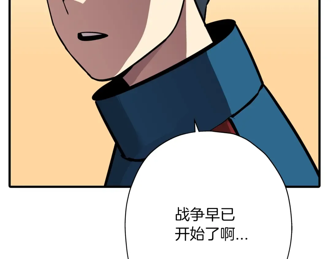 第8话 你想叛变？ 第62页