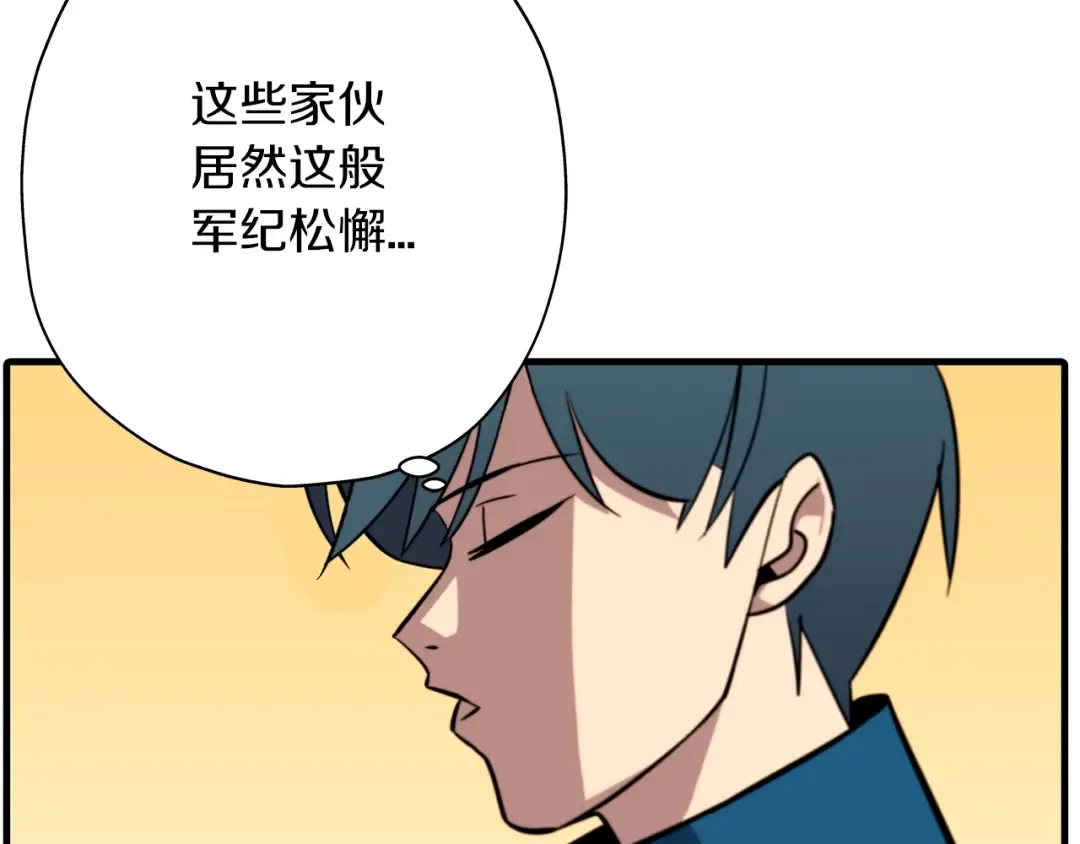 第8话 你想叛变？ 第65页