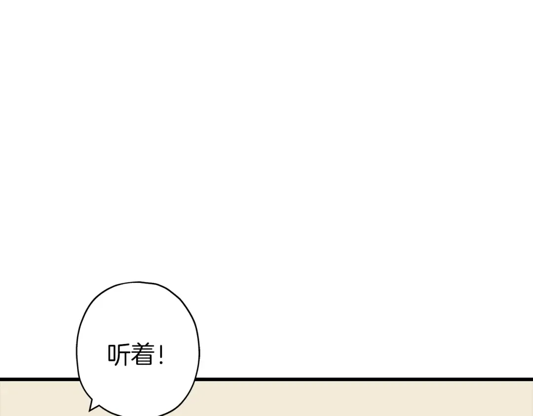 第8话 你想叛变？ 第68页