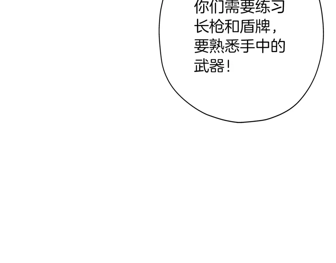 第8话 你想叛变？ 第71页