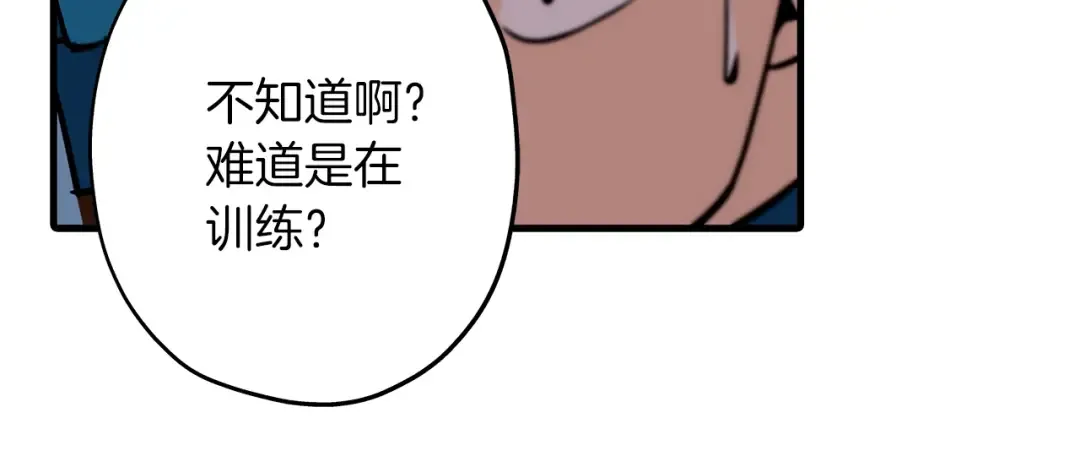 第8话 你想叛变？ 第78页