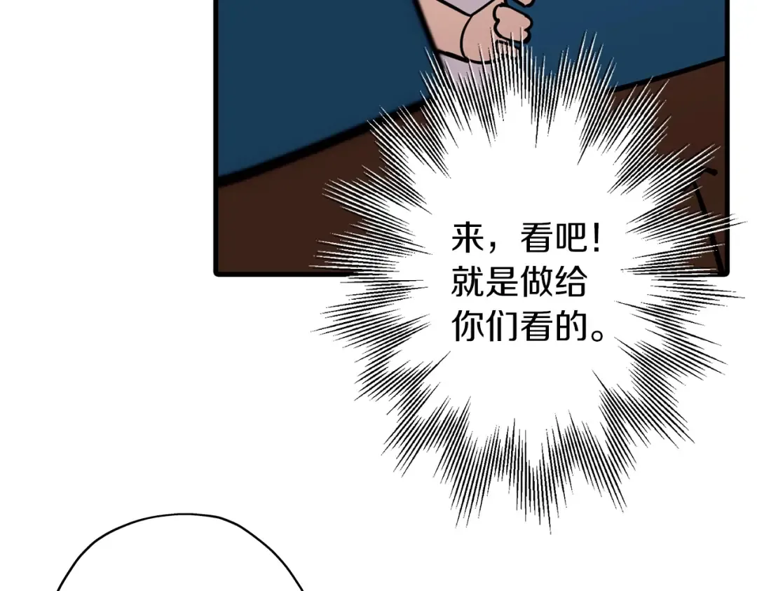 第8话 你想叛变？ 第81页