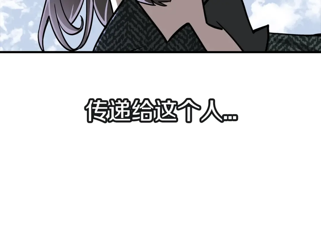 第8话 你想叛变？ 第94页