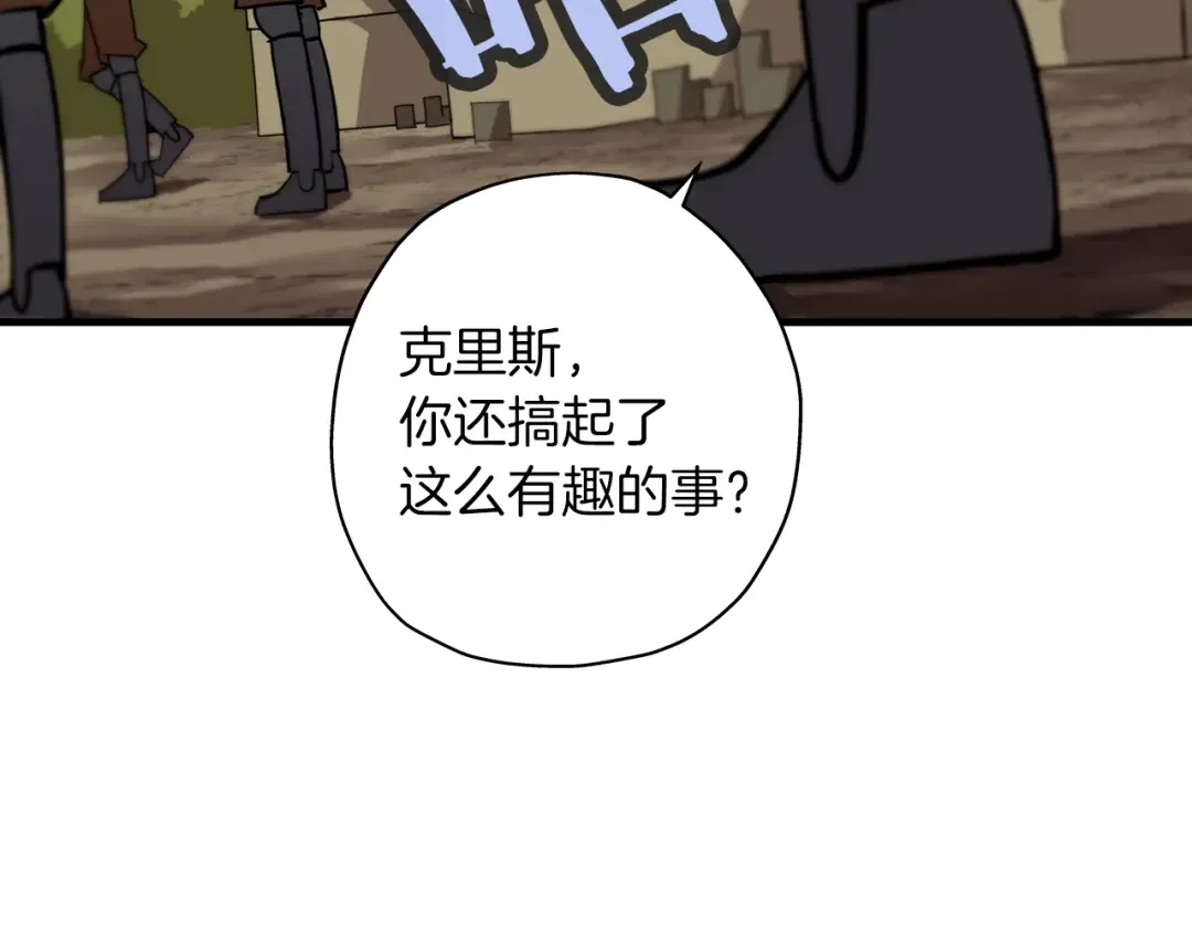 第8话 你想叛变？ 第101页
