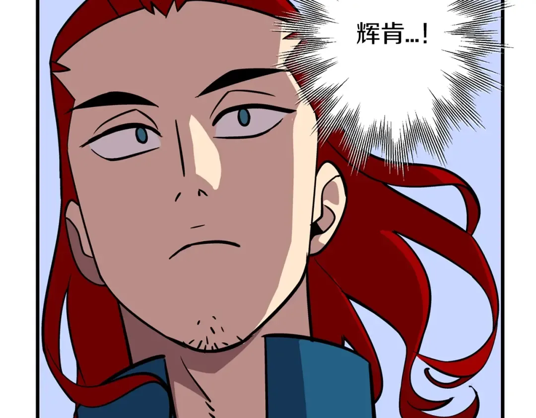 第8话 你想叛变？ 第105页