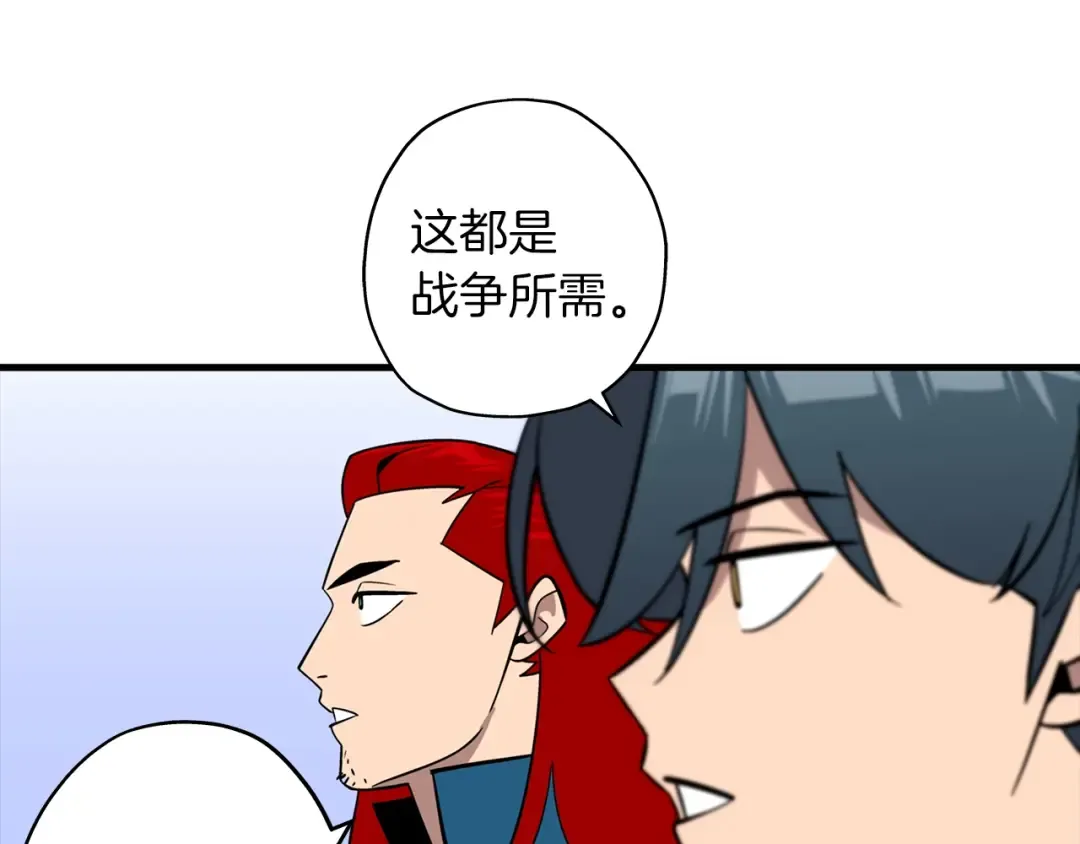 第8话 你想叛变？ 第107页