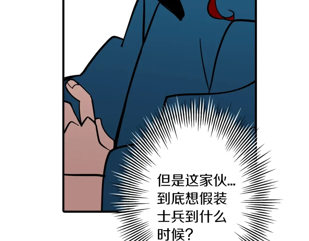 第8话 你想叛变？ 第110页