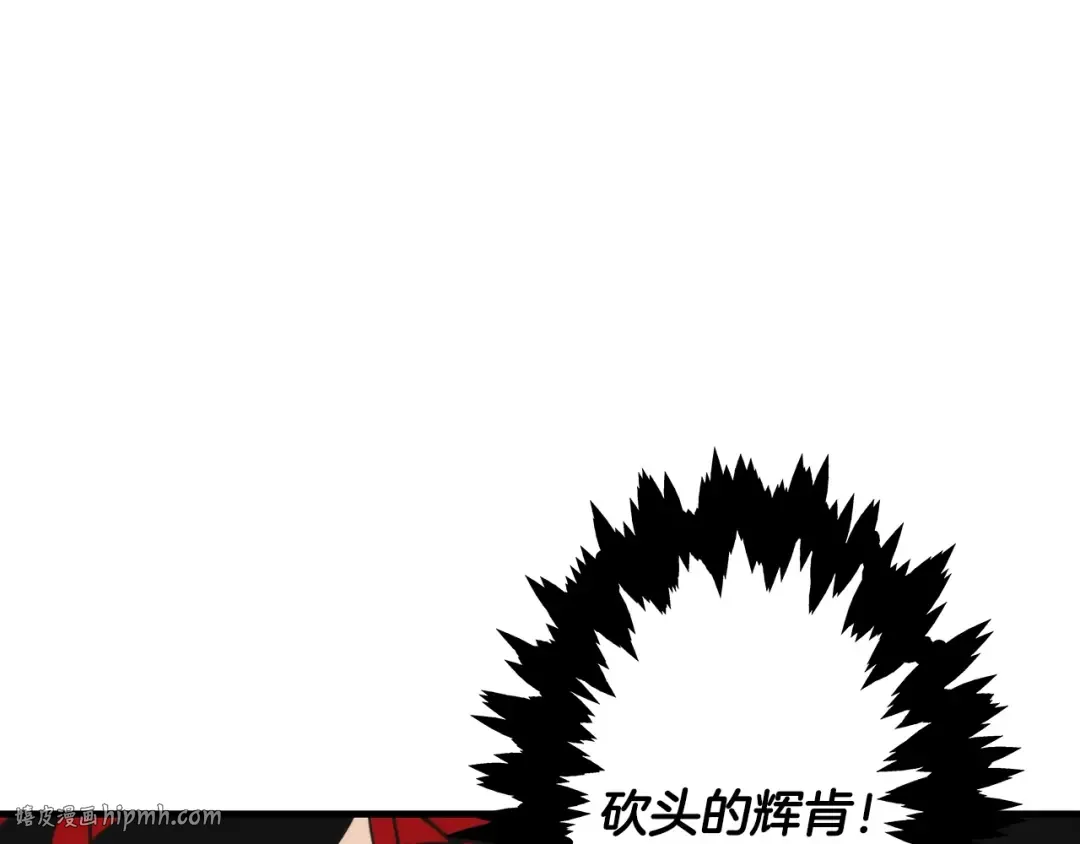 第8话 你想叛变？ 第112页