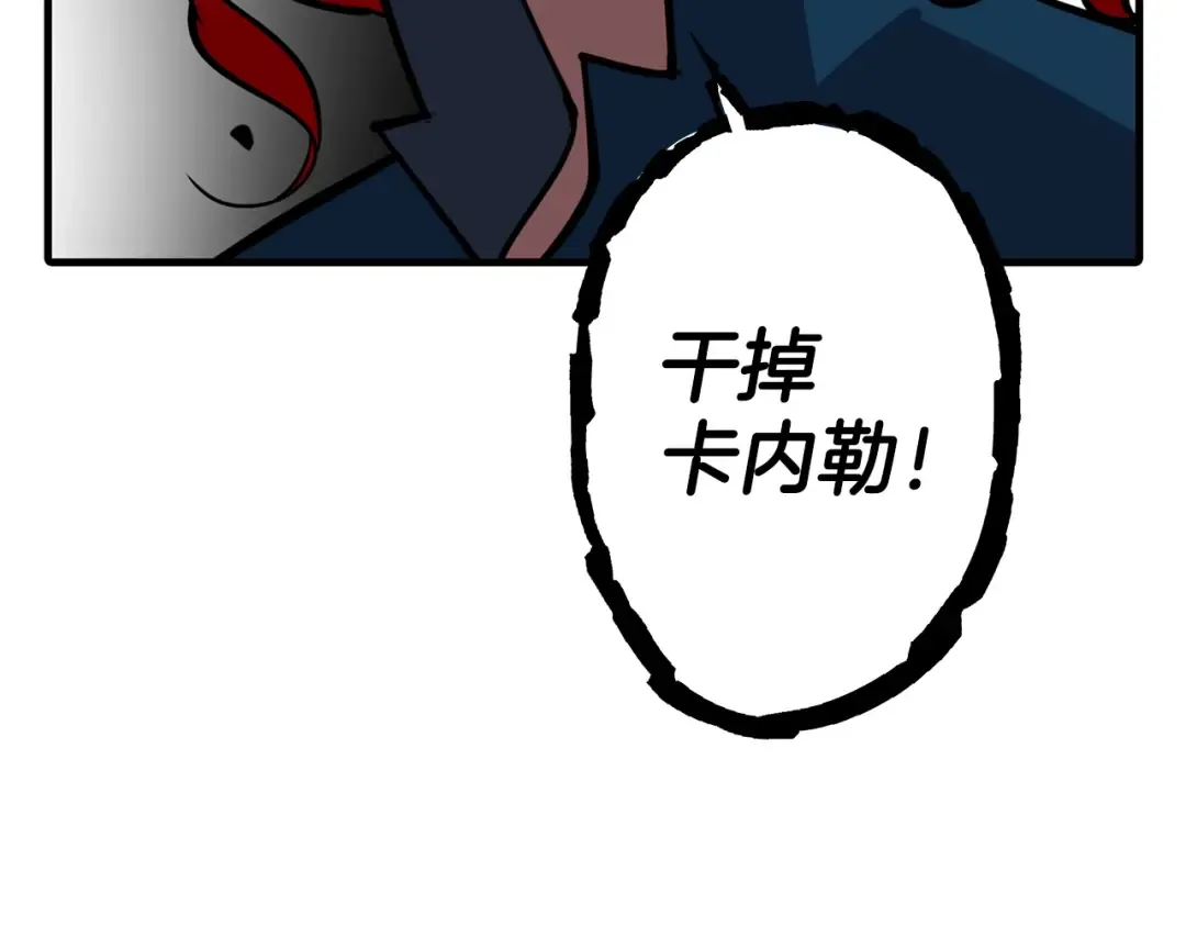 第8话 你想叛变？ 第119页