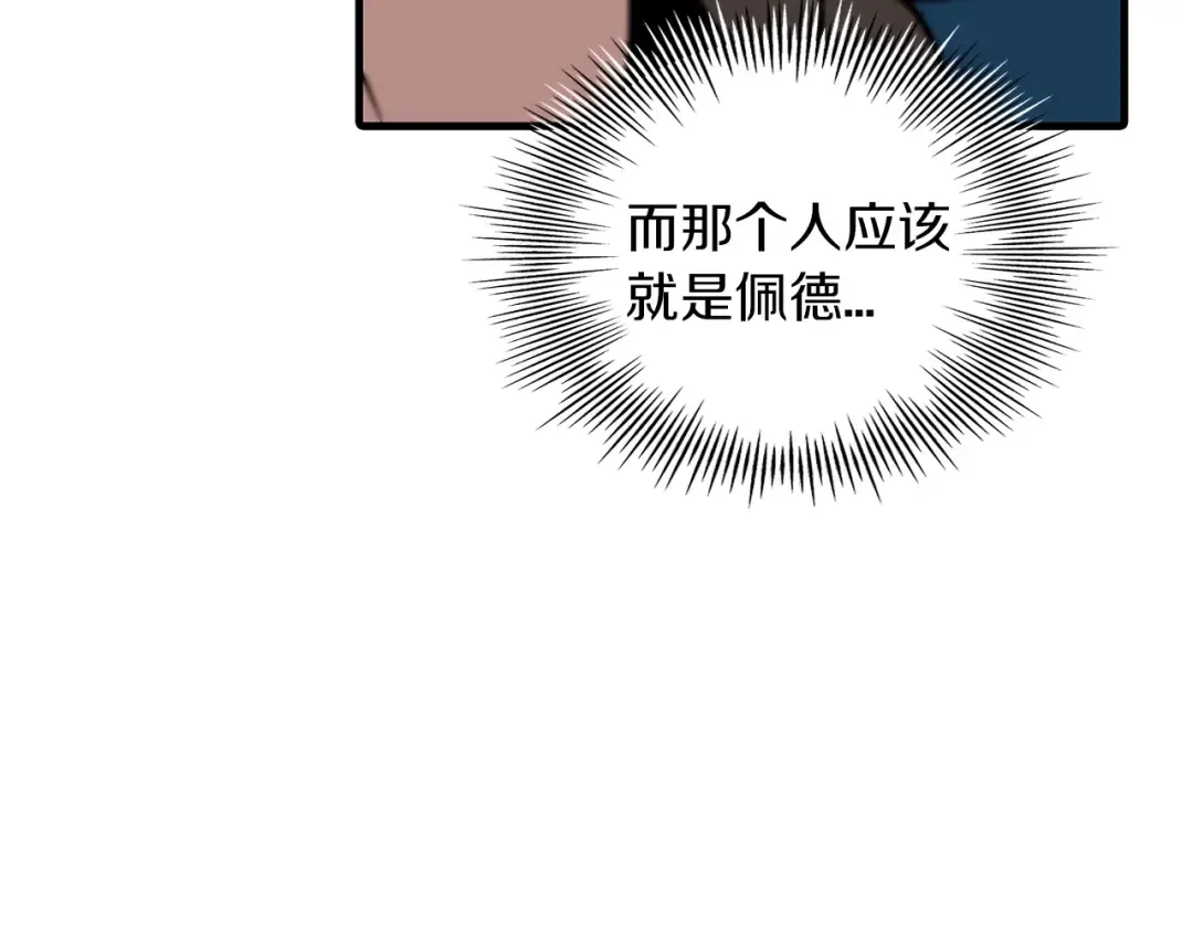 第8话 你想叛变？ 第127页