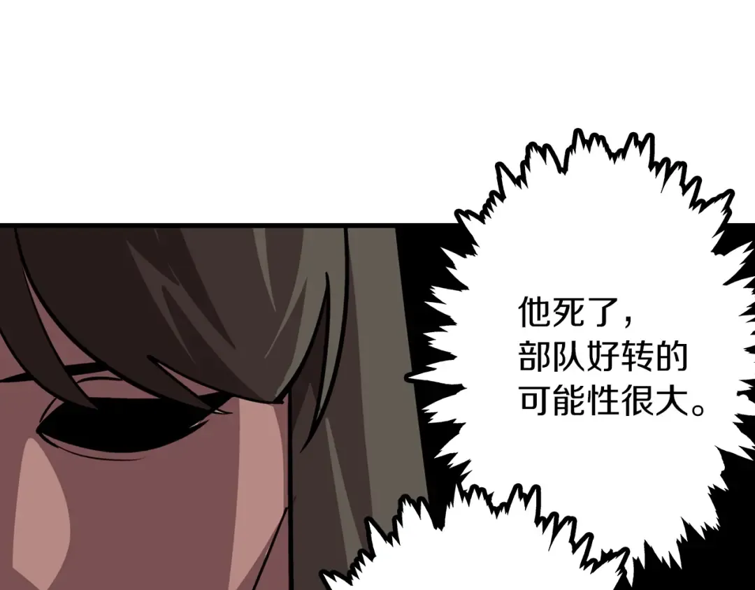 第8话 你想叛变？ 第129页