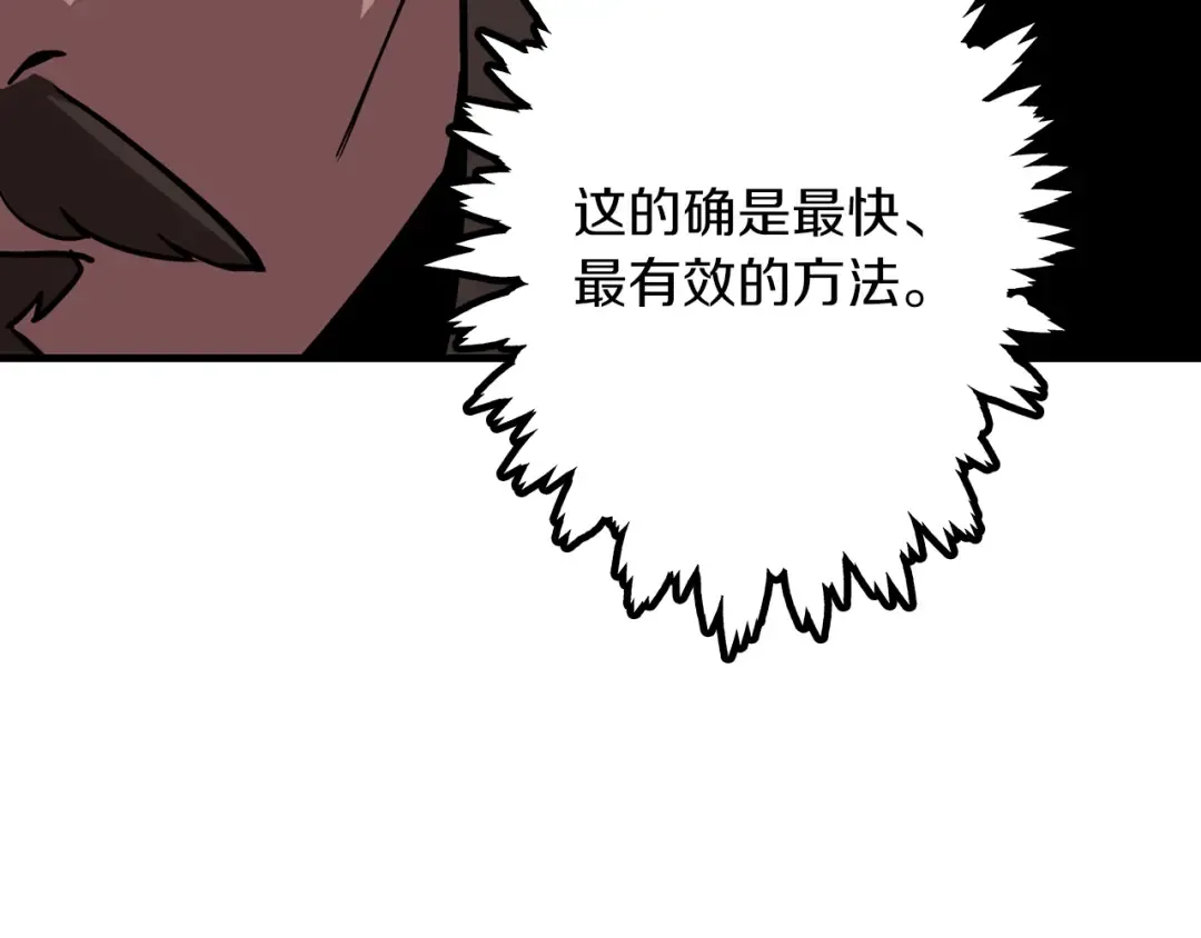 第8话 你想叛变？ 第130页