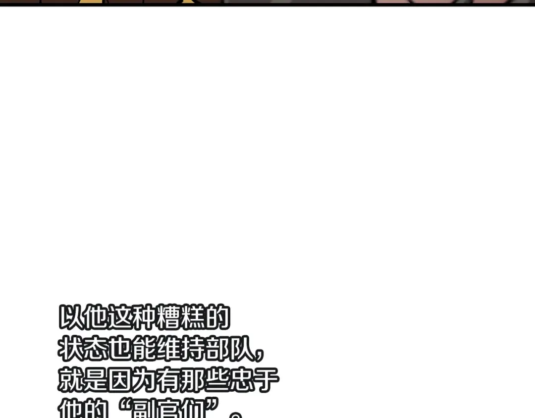 第8话 你想叛变？ 第132页