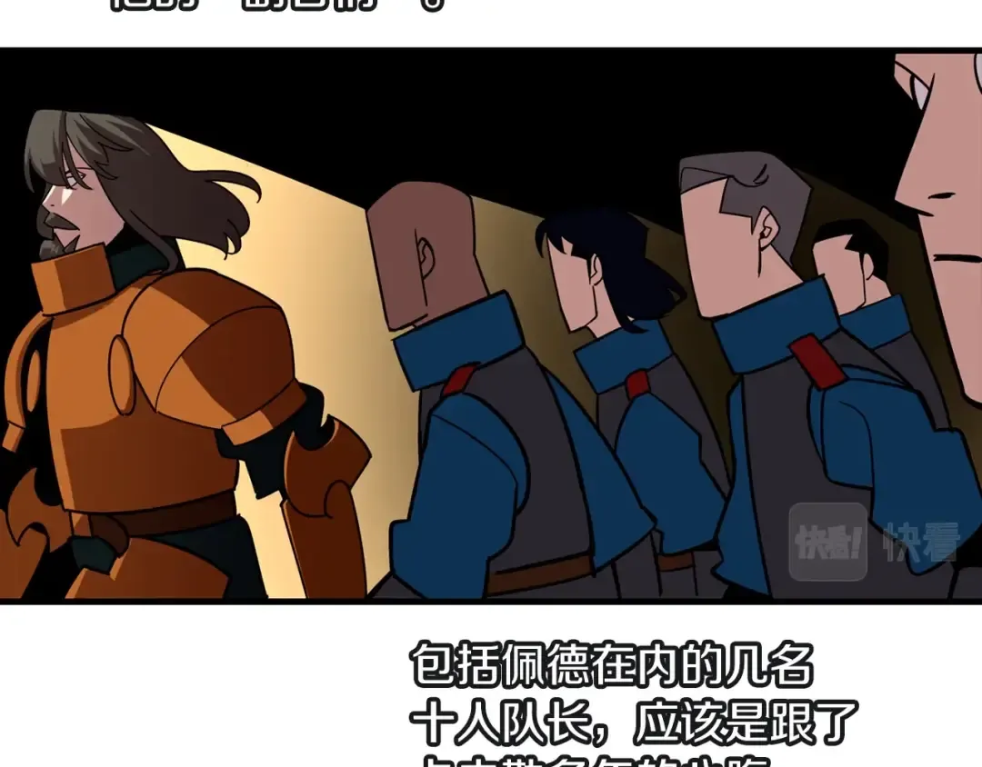 第8话 你想叛变？ 第133页