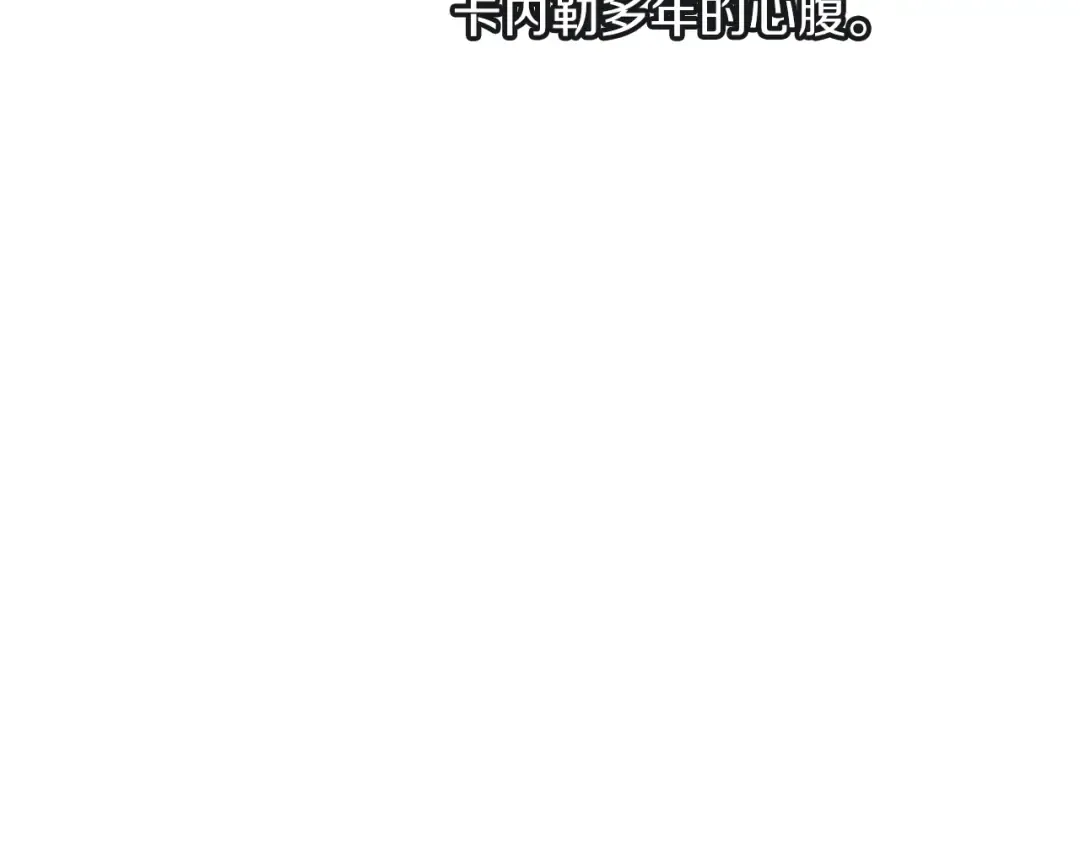第8话 你想叛变？ 第134页