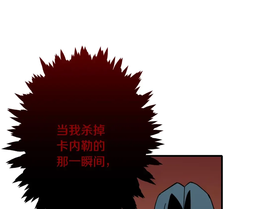 第8话 你想叛变？ 第135页