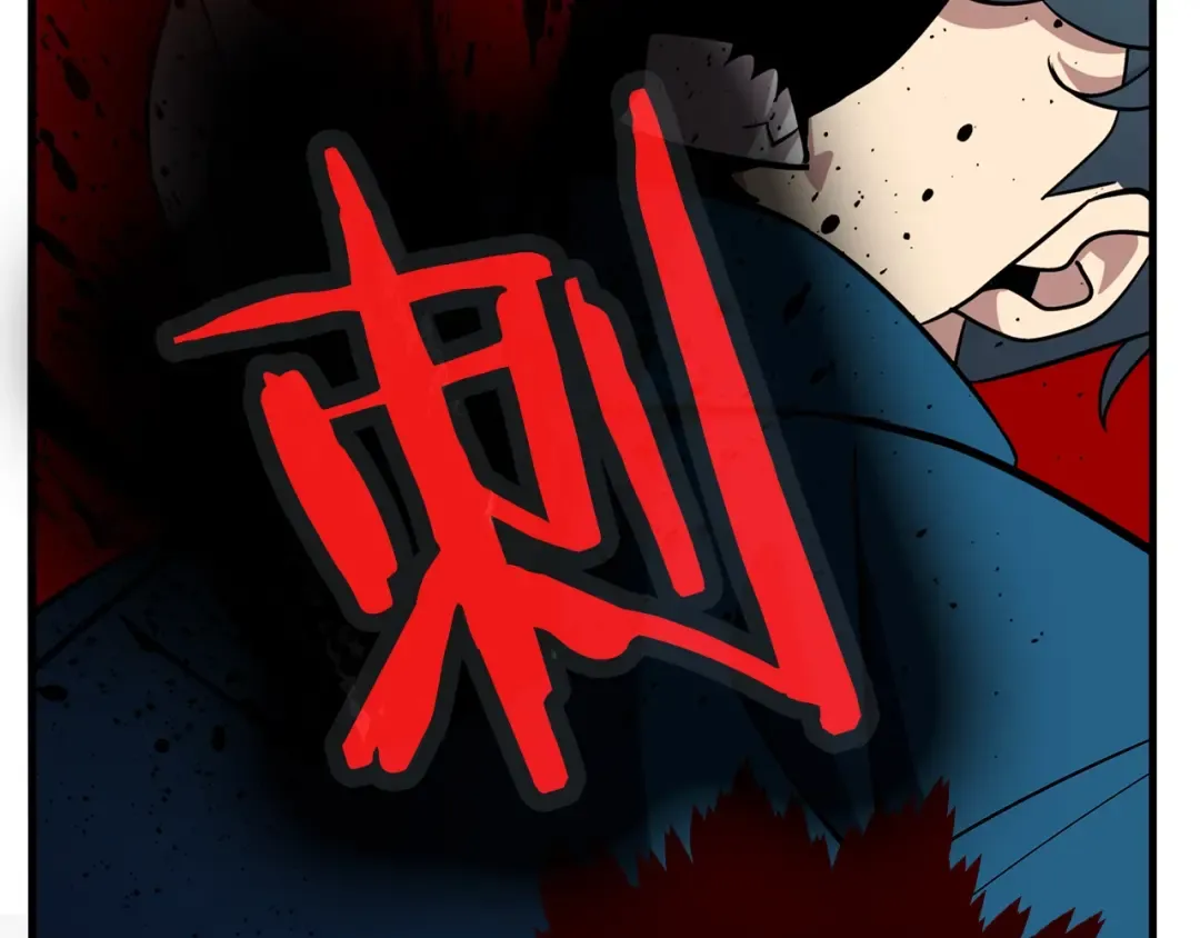 第8话 你想叛变？ 第139页