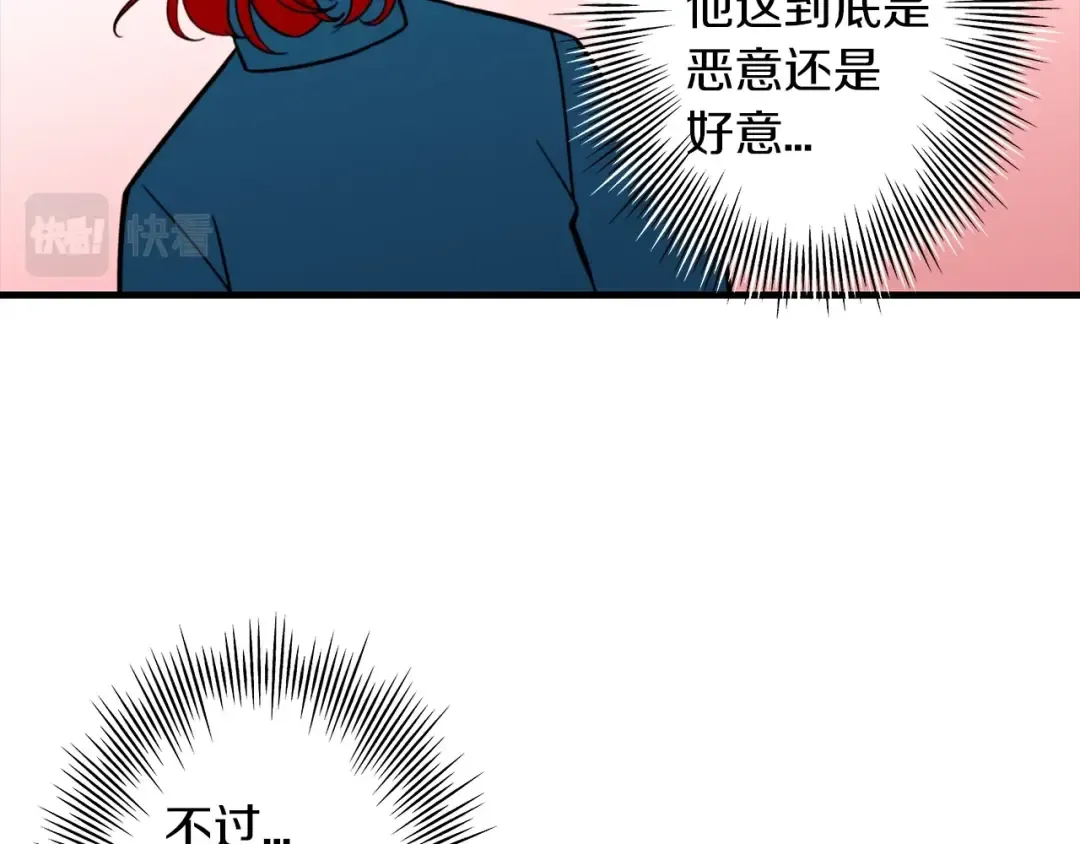 第8话 你想叛变？ 第146页