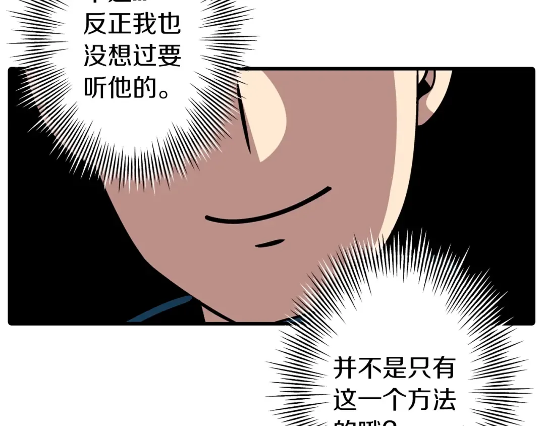 第8话 你想叛变？ 第147页