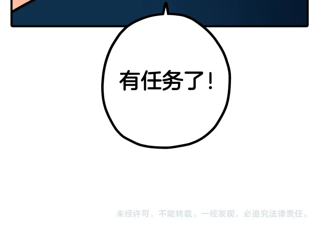 第8话 你想叛变？ 第157页