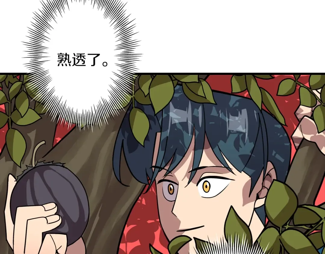 第9话 伏击补给线 第4页